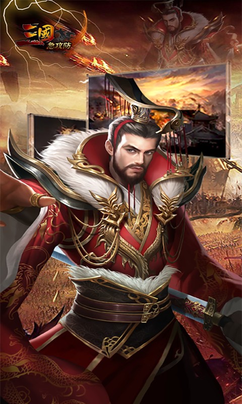 三国急攻防（0.1折扣版）游戏截图3