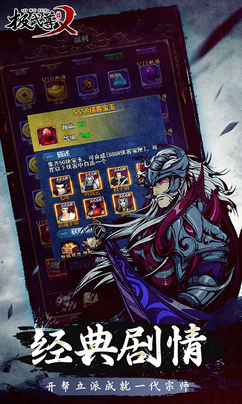 极武尊（0.1折扣服）游戏截图5