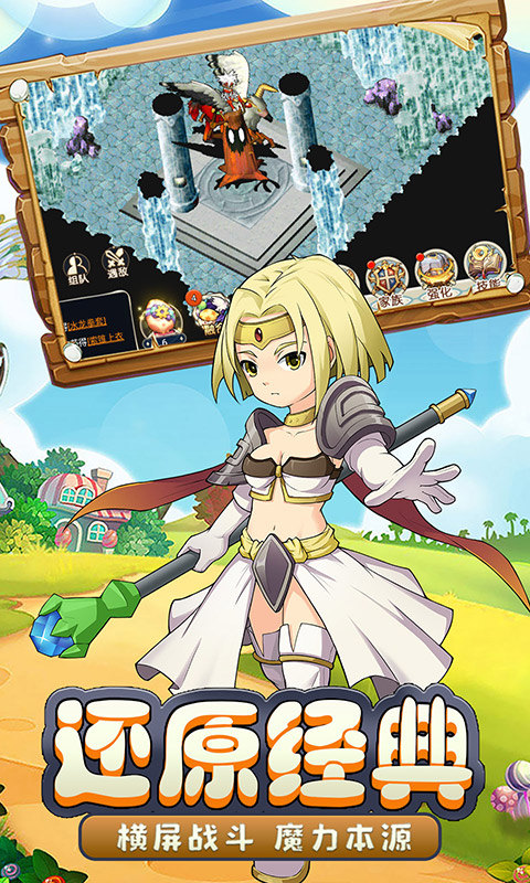 魔力宝贝回忆游戏截图4