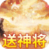 预下载礼包