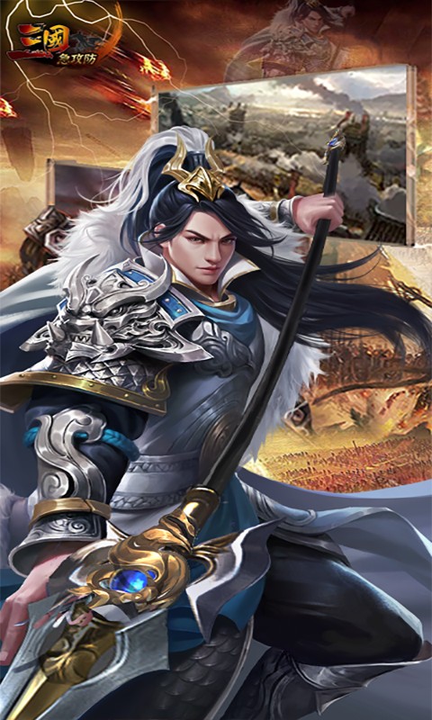 三国急攻防(0.1折扣版)游戏截图4