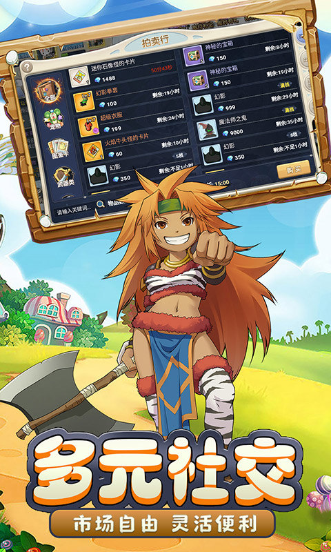 魔力宝贝回忆游戏截图5