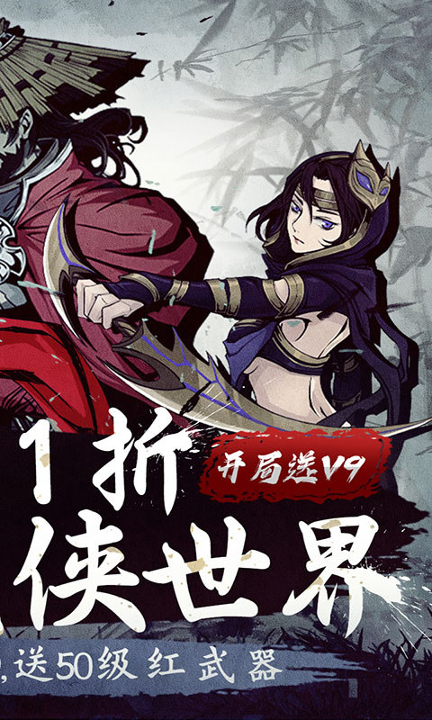 极武尊（0.1折扣服）游戏截图2