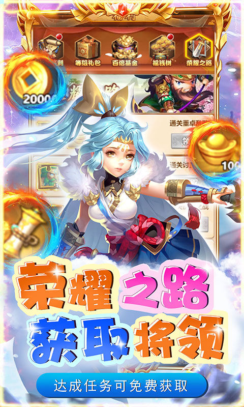 碉堡三国（首续0.1折）游戏截图5