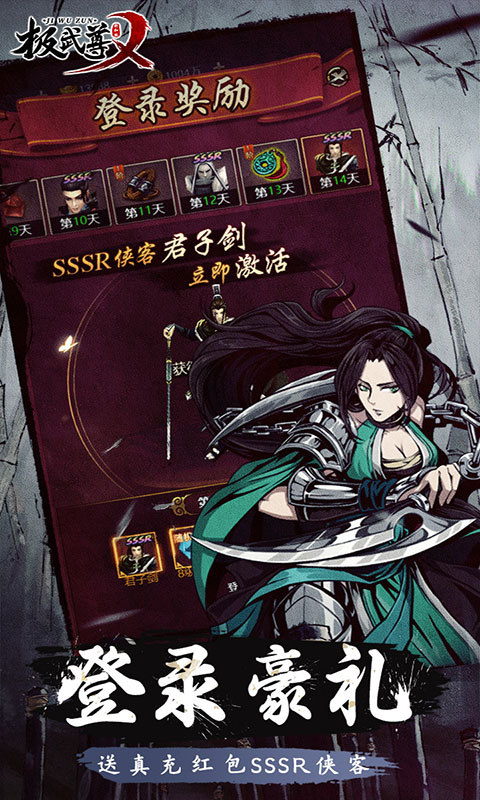 极武尊（0.1折扣服）游戏截图3