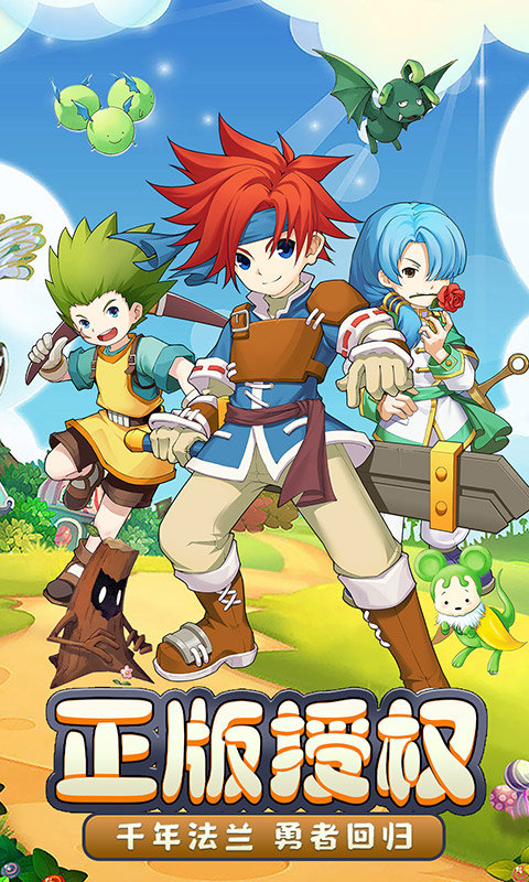 魔力宝贝回忆游戏截图1