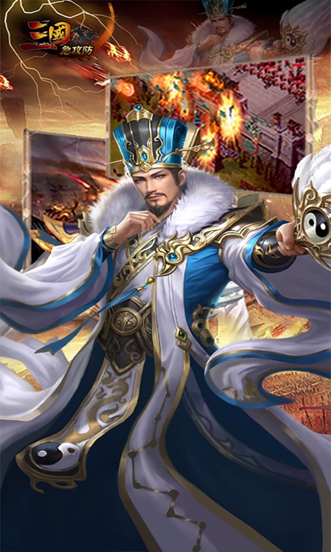 三国急攻防（0.1折扣版）游戏截图5