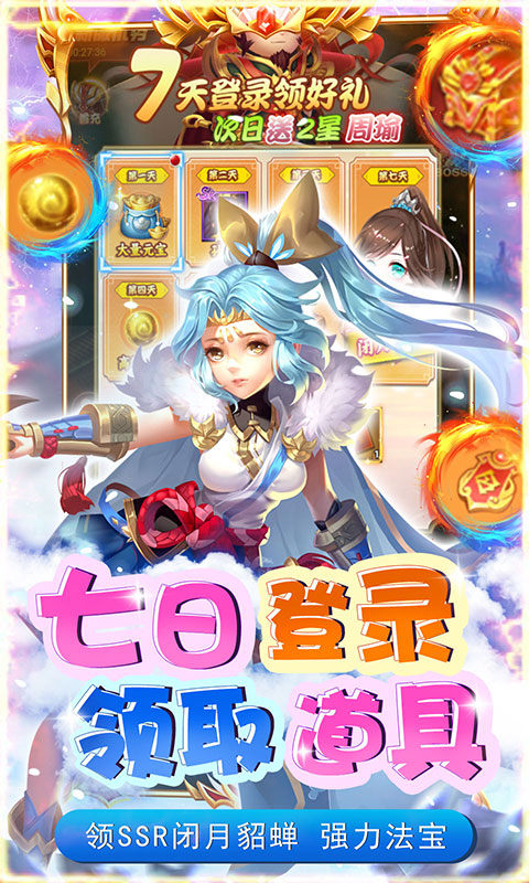碉堡三国（首续0.1折）游戏截图3