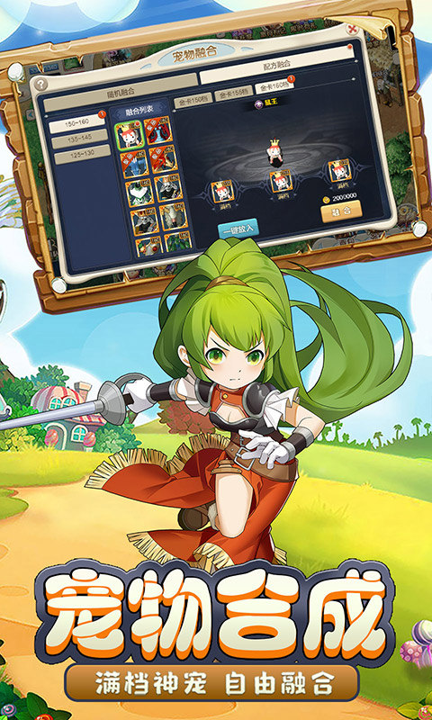 魔力宝贝回忆游戏截图2