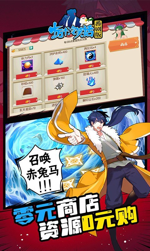 十万个冷笑话番剧版（送神卡阵容）游戏截图3