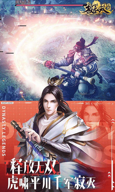 极无双（送十连抽）游戏截图3