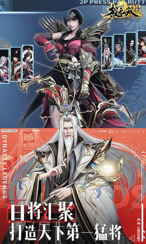 极无双（送十连抽）游戏截图5