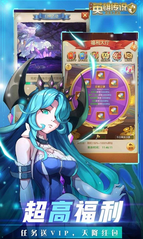 守护英雄传说(0.1折以神之名)游戏截图3