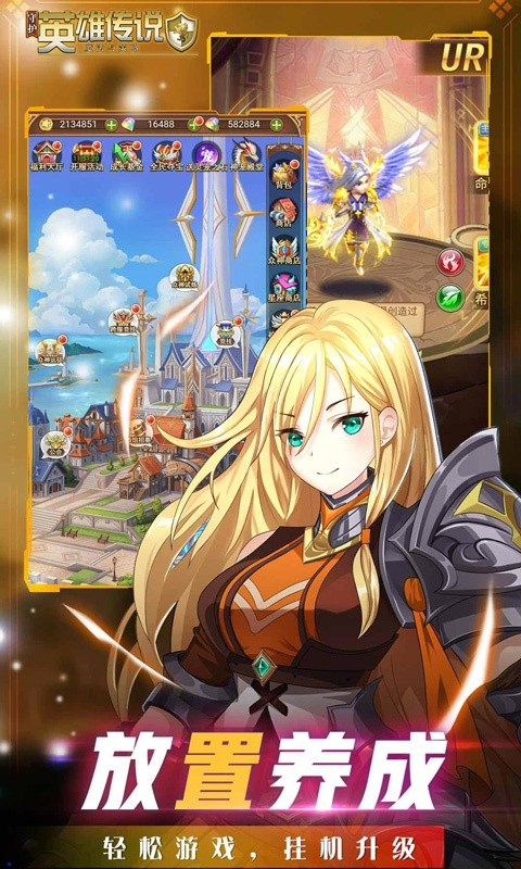 守护英雄传说(0.1折以神之名)游戏截图5