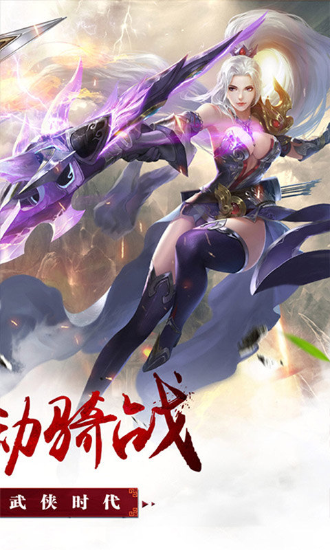 昆仑墟(0.1折)游戏截图2