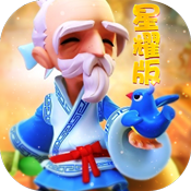 仙梦西游星耀版钻石礼包