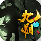 九九阴阳豪华版新手礼包