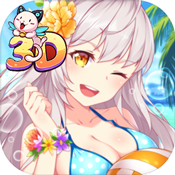 我的野蛮校花3D特权礼包