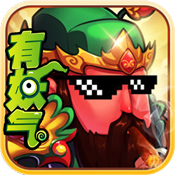 三国有妖气特权礼包