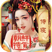 今晚谁侍寝特权礼包