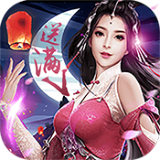 凡人飞升传豪华版专属礼包