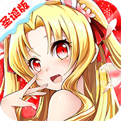 命运之子成长礼包