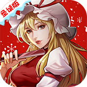 X战娘2春节礼包