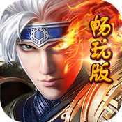 玲珑逆仙畅玩版特权礼包