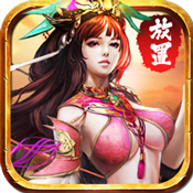 放置三国春节礼包