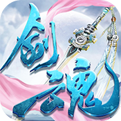 一剑入魂海量版特权礼包