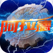 重返阿拉德特权礼包