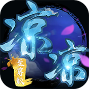 凉凉至尊版特权礼包