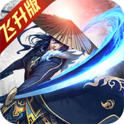 龙戰八荒飞升版特权礼包