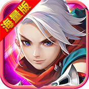 少年名将传海量版特权礼包