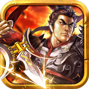 三国名将独享礼包