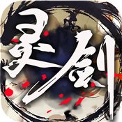 灵剑高爆版特权礼包