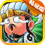 放开这三国2初级礼包