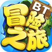 冒险之旅元旦礼包