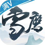 雪鹰领主专属礼包