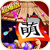 霸王的大陆（全民萌将传）独享礼包