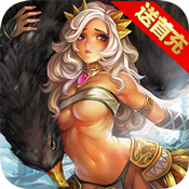 光翼英雄豪华礼包