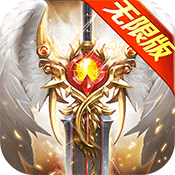 神魔大戮海量版特权礼包