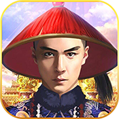 我要当宰相新手礼包