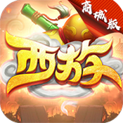 极致西游商城版中级礼包