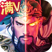 蒸三国专属礼包