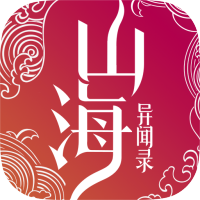 山海异闻录专属礼包