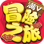 冒险之旅XY专属礼包
