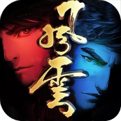 风云高爆版新手礼包