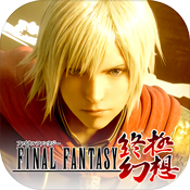 终极幻想新手礼包