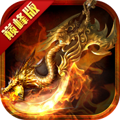 传奇归来新手礼包